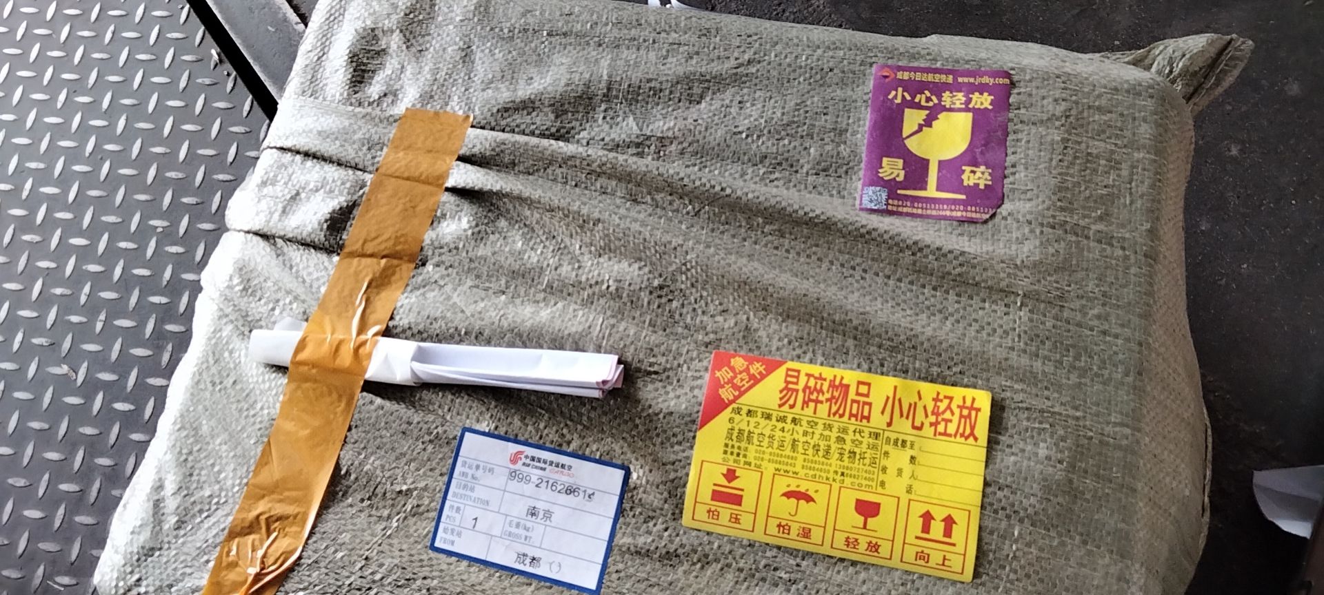 成都航空快遞在哪里發(fā)貨