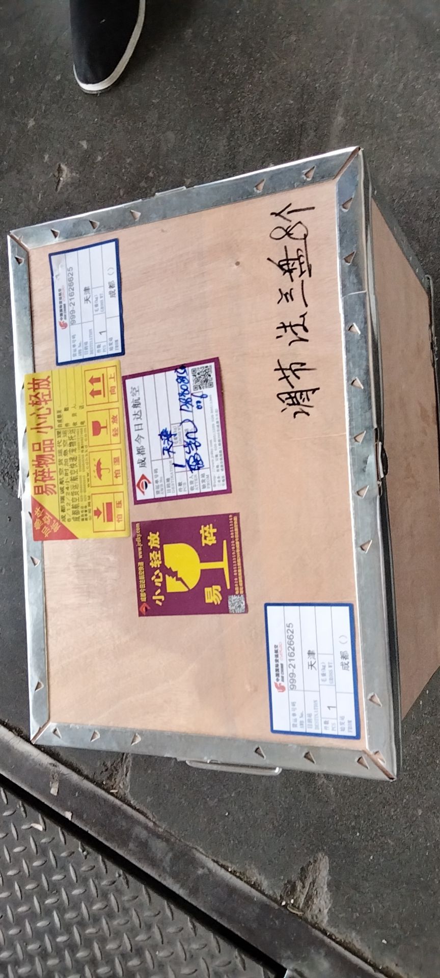 成都發天津航空快遞怎么發？